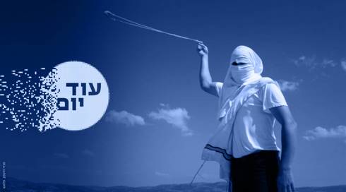 טרור יהודי