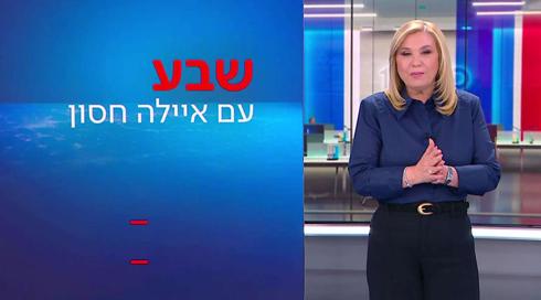 שבע עם איילה חסון | 02.04.23