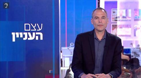 עצם העניין | 25.05.21