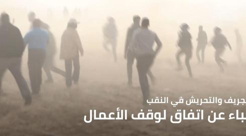 النشرة المسائية مع نايف سارجي 12.1.2022