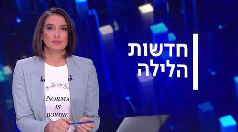 חדשות הלילה | 15.10.20