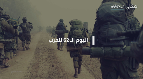 النشرة المسائية