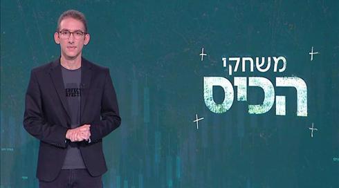 משחקי הכיס | 26.01.21