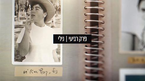 שטוקהולם - עונה 1 | פרק אחרון