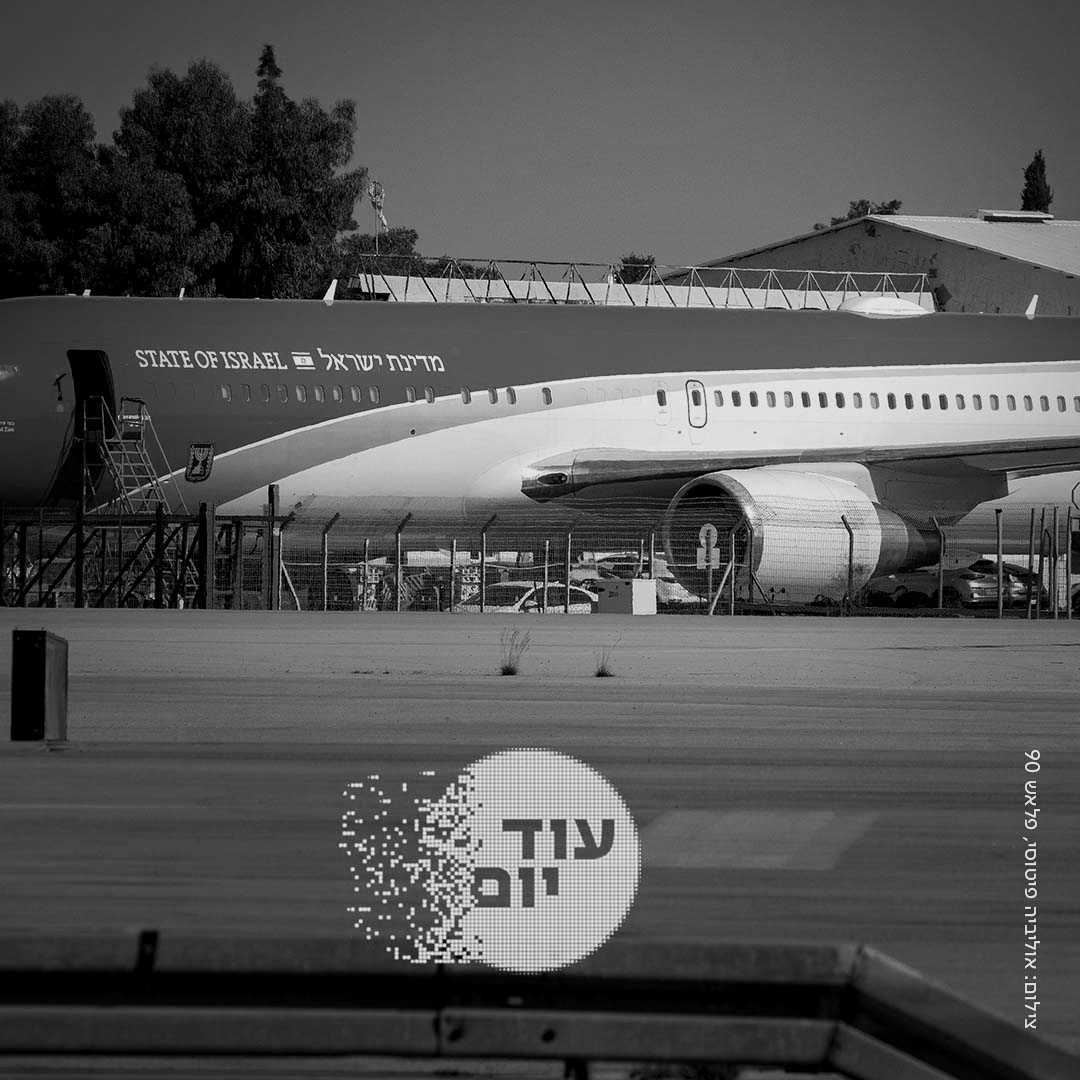 מטוס "כנף ציון".צילום: אוליביה פיטוסי / פלאש 90. עיבוד תמונה: עמי cat25357_img465289107.jpg