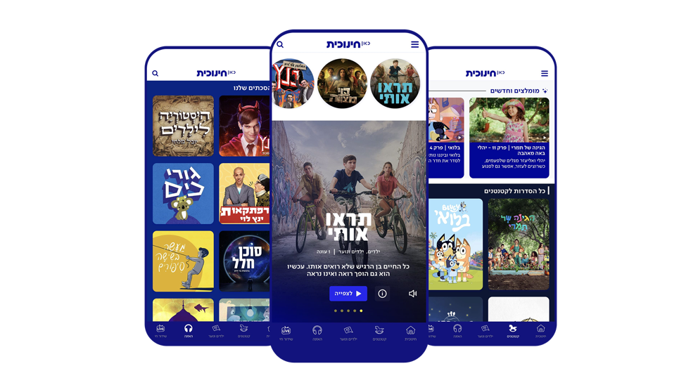 כאן חינוכית