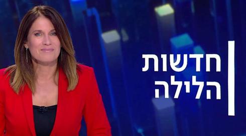 חדשות הלילה | 04.08.22