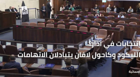 النشرة المسائية