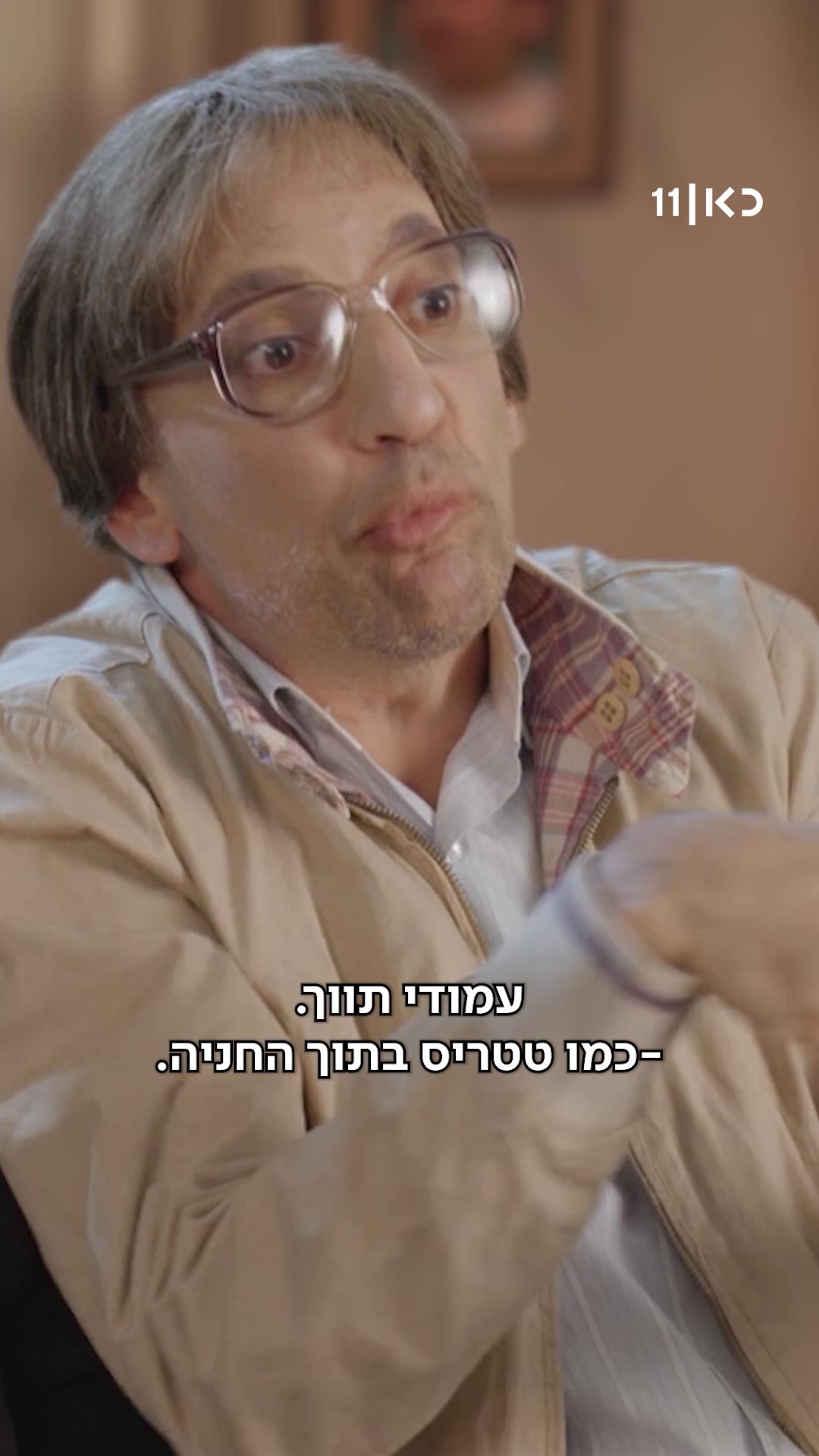מייקל | סיפורים מהכורסא.כאן
