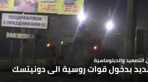 النشرة المسائية مع فراس حامد 22.2.2022 