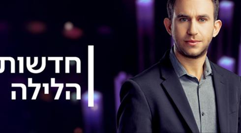 עקיבא נוביק - פוש - חדשות הלילה