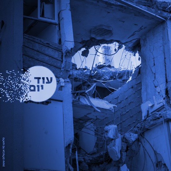 Squer 550 Blue פגיעה
