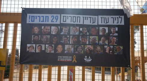 שנה אחרי העסקה הראשונה (והאחרונה) - בניר עוז עדיין מחכים ל-29 חברים