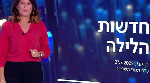 חדשות הלילה | 27.07.22