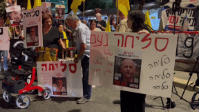 ההפגנה בירושלים