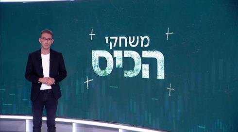 משחקי הכיס | 22.04.21