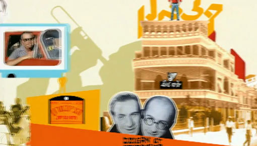 מתוך: "במדינת היהודים"