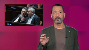 מהצד השני עם גיא זהר | 23.03.25