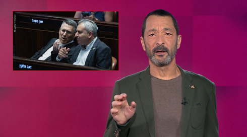 מהצד השני עם גיא זהר | 23.03.25