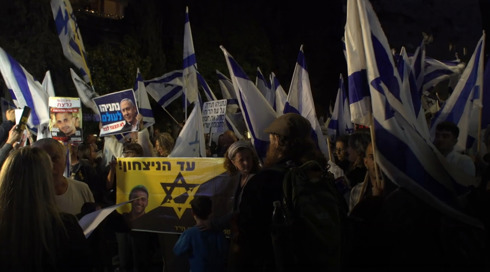 "ניצחון עכשיו": משפחות שכולות ומילואימניקים הפגינו מול בית רה"מ