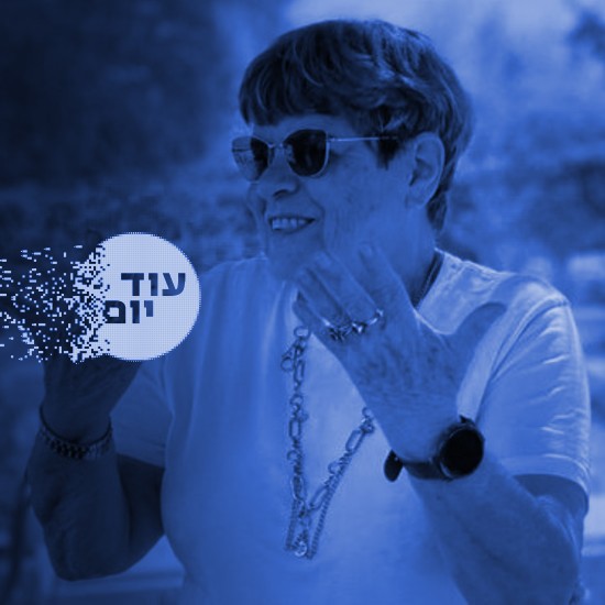 Squer Blue סבתאחיה
