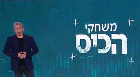 משחקי הכיס | 10.12.20