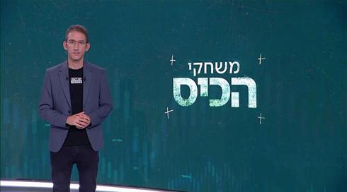משחקי הכיס | 15.07.21