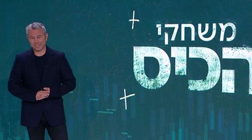 משחקי הכיס | 11.09.22