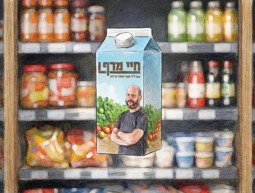 חיי מדף