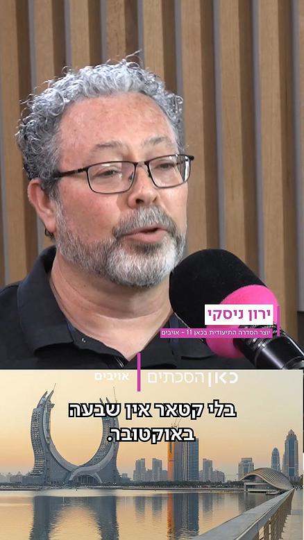 מי את, ש'ייחה מוזא?.כאן הסכתים
