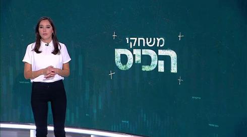 משחקי הכיס | 16.03.21