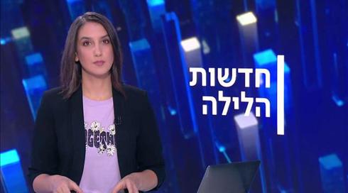 חדשות הלילה | 10.08.20