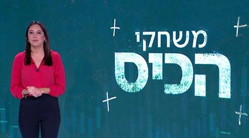משחקי הכיס | 24.05.22