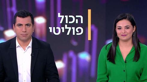הכול פוליטי | 17.09.22