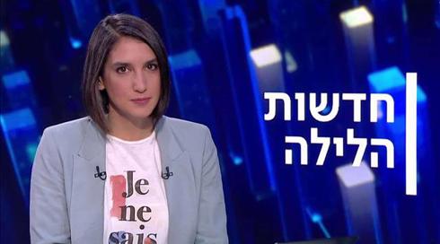 חדשות הלילה | 07.09.20
