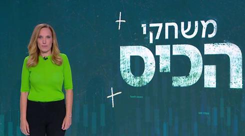 משחקי הכיס | 27.06.22