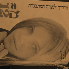 מ12 עד 16