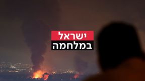 פיצוצים בביירות, ישראל במלחמה 07.10.24