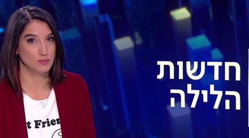 חדשות הלילה | 20.01.22