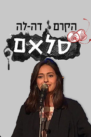 פוסטר קטן