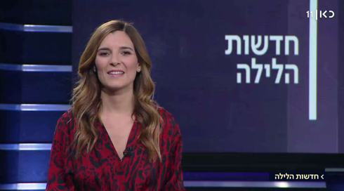 חדשות הלילה | 13.02.19