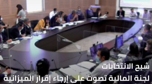 النشرة المسائية