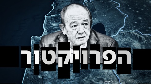 איך כאוס נולד? מינוי הפרויקטור לצפון - והתוצאות ההרסניות