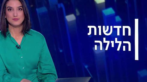 חדשות הלילה | 09.12.21