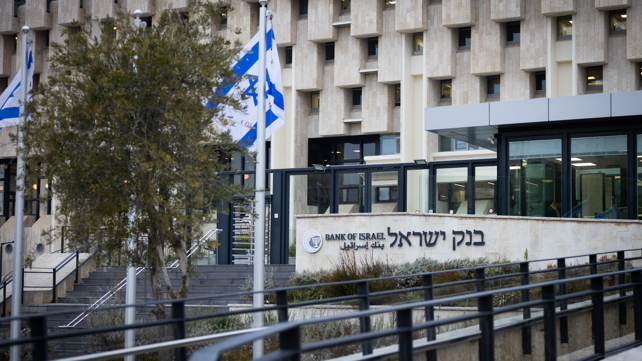 בנק ישראל