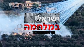 ישראל במלחמה - לוגו - גבול הצפון- לבנון 25.10.23
