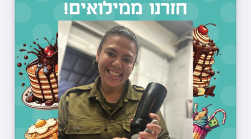 העסק החדש של משרתת המילואים קורס: "לא יכולה לסיים את החודש"
