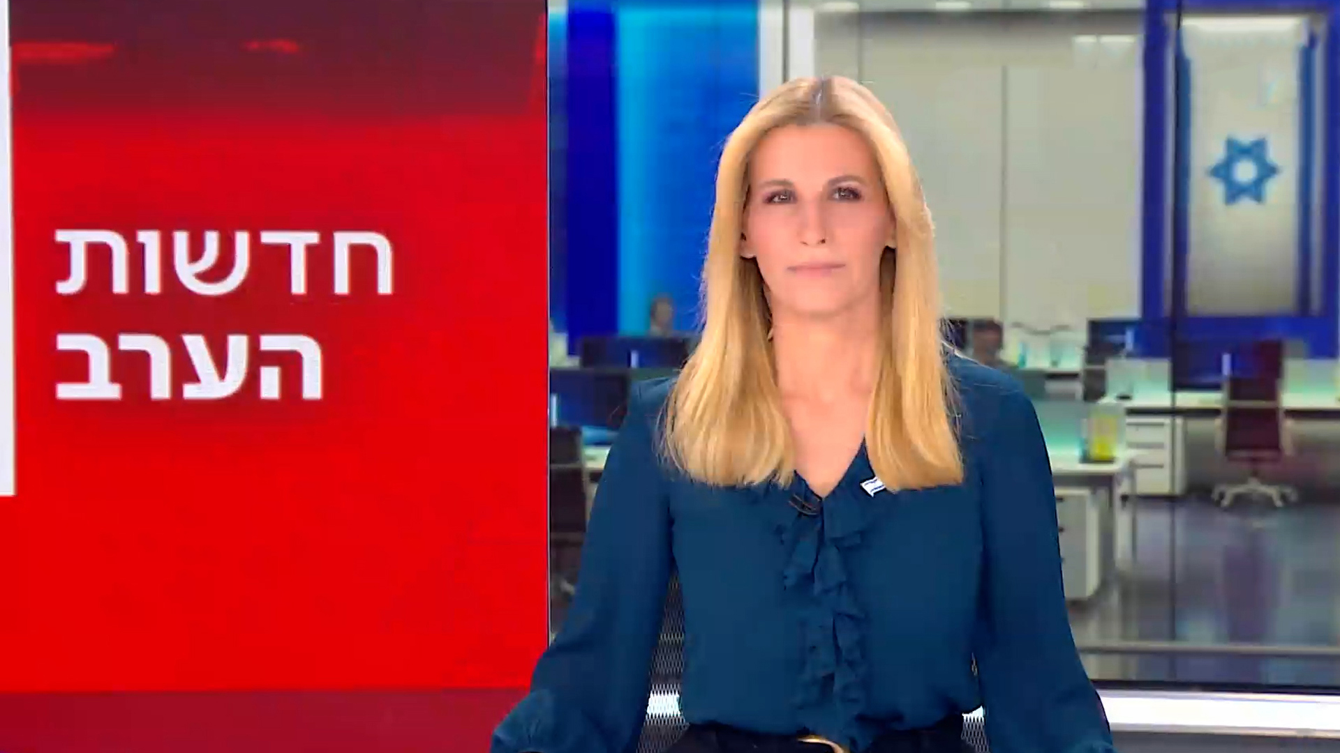 חדשות הערב | 03.12.23