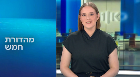 מהדורת חמש | 21.09.23