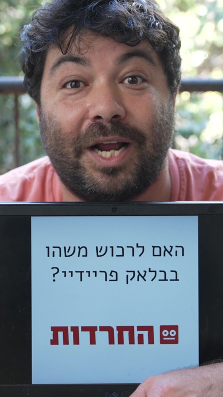 בלאק פריידי;.כאן